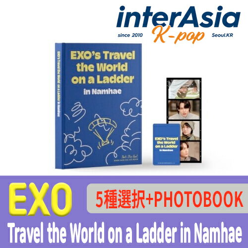 ★5種選択★ EXO - EXO 039 s Travel the World on a Ladder in Namhae PHOTO STORY BOOK エクソ 写真集 フォトブック 公式グッズ smエンターテインメント kpop 韓国盤 韓国直送 送料無料