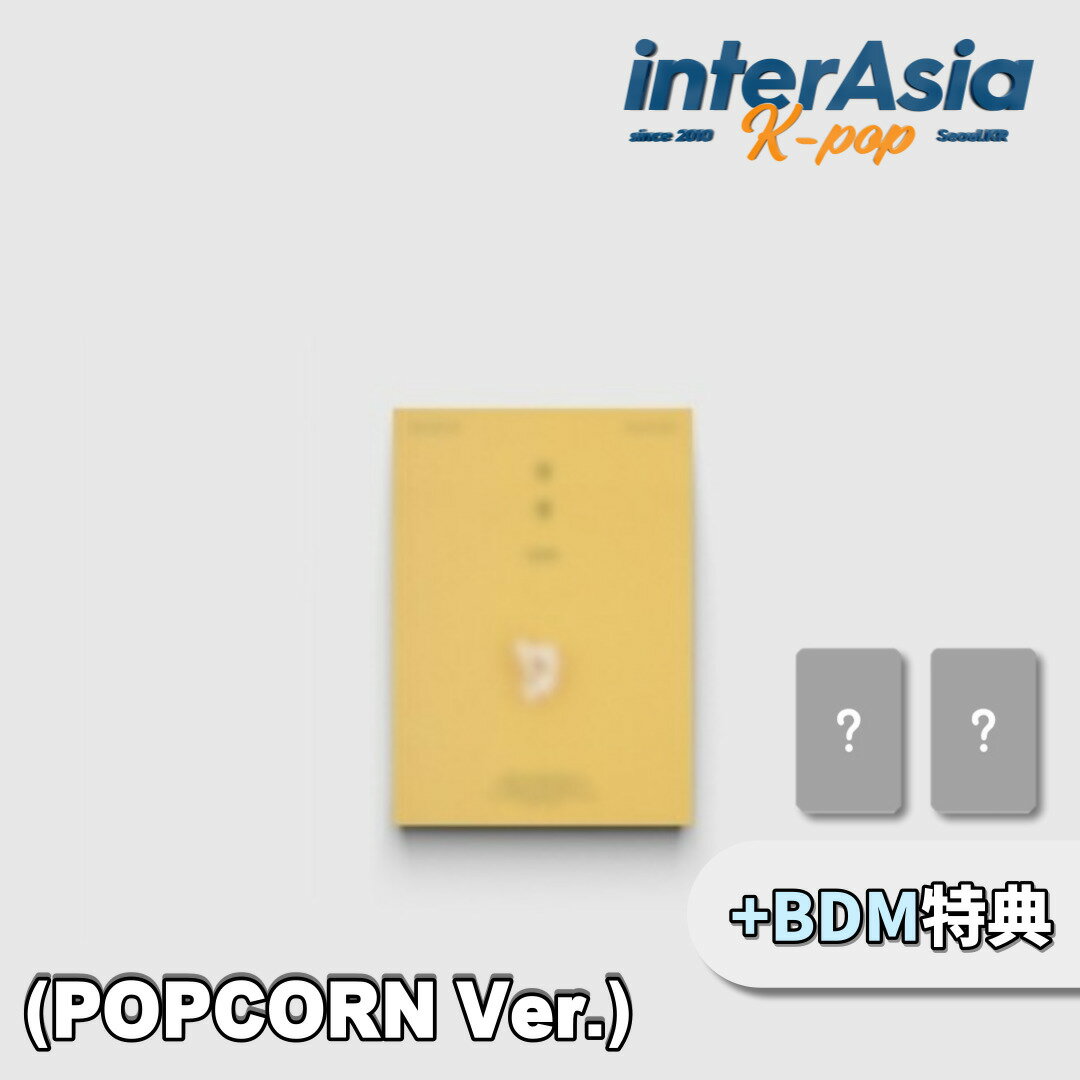 ★05月08日発売★BDM特典★ D.O. - 3rd Mini Album 成長 POPCORN Ver. EXO エクソ ディオ DOH KYUNG SOO ドギョンス SMエンターテインメント 韓国盤 送料無料