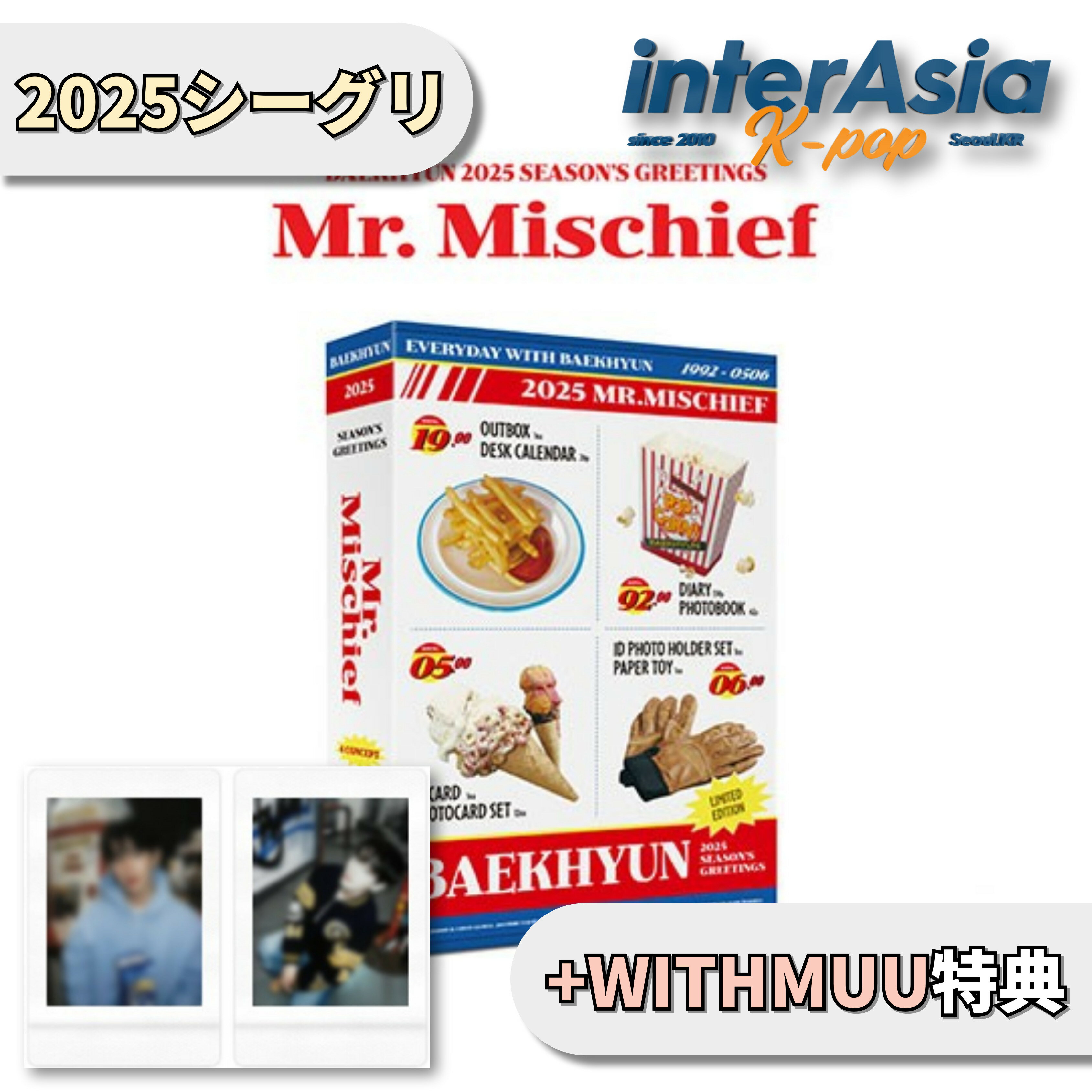 ★WITHMUU特典★ BAEKHYUN 2025 SEASON'S GREETINGS [Mr. Mischief] ベッキョン EXO-CBX エクソ チェンベクシ シーグリ シーズングリーティング カレンダー 公式グッズ SMエンターテインメント kpop 韓国盤 送料無料のサムネイル