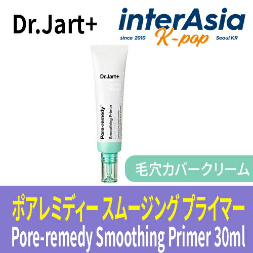 楽天InterAsia[Dr.Jart+] ポアレメディ スムージング プライマー 30ml Pore remedy Smoothing Primer 韓国コスメ 韓国直送