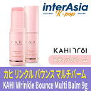 [KAHI] カヒ リンクル バウンス マルチバーム 9g Kahi Wrinkle Bounce Multi Balm 保湿 シワ 首ケア スティックバーム キムゴウン 韓国コスメ 韓国直送