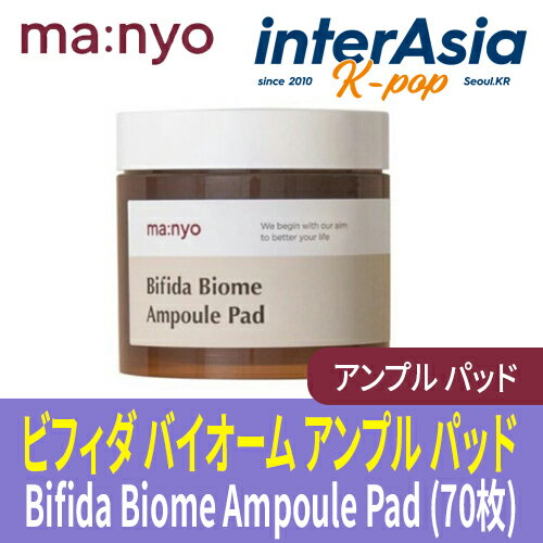 [H] rtB_ oCI[ Av pbh (70) Bifida Biome Ampoule Pad Manyo Factory XLPA ؍RX ؍