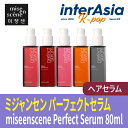 miseenscene5I ~WZ p[tFNgZ 80ml Perfect Serum wAPA wAIC g[gg ؍RX ؍