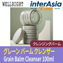 WELLRIGHT ウェライト グレーン バーム クレンザー Grain Balm Cleanser 100ml つや 生色 毛穴ケア 角質ケア メイク落とし 洗剤 洗浄剤 韓国コスメ k-beauty