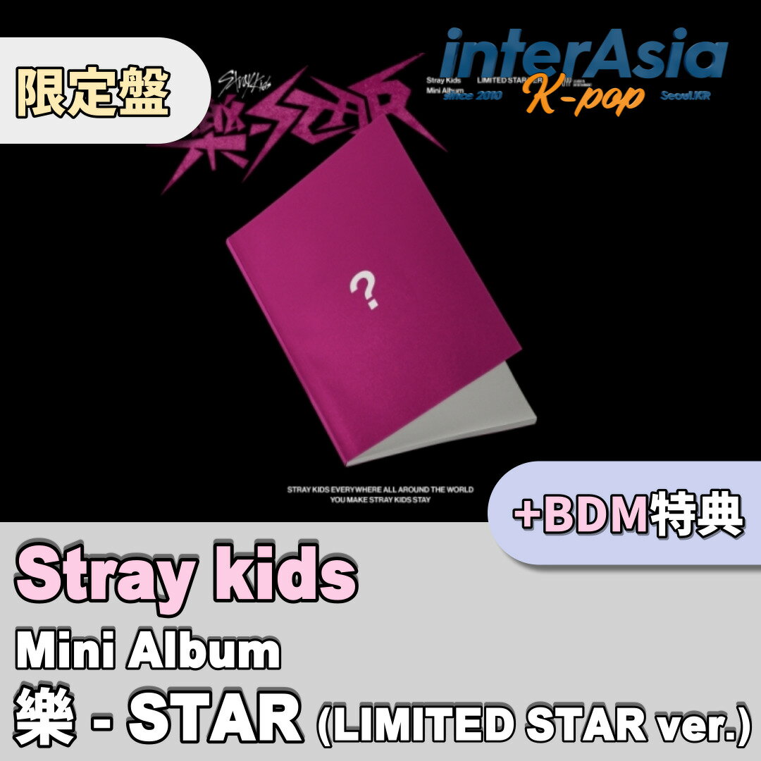BDMŵ Stray Kids - Mini Album 樂-STAR LIMITED STAR ver.  ...