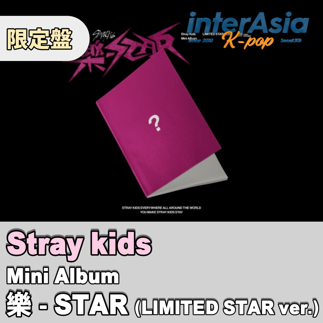 Stray Kids - Mini Album 樂-STAR LIMITED STAR ver.  ȥ쥤å SKZ  JYP󥿡ƥ kpop ڹ ̵