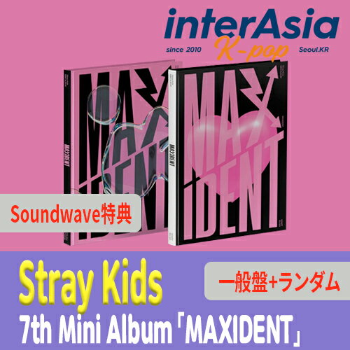 ★Soundwave特典★ランダム★ Stray Kids - 7th Mini Album 「MAXIDENT」 一般盤 STANDARD ストレイキッズ スキズ jyp kpop 韓国版 送料無料のサムネイル