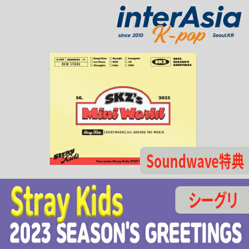 ★Soundwave特典★ Stray Kids 2023 SEASON'S GREETINGS  ストレイキッズ スキズ シーグリ シーズングリーティング カレンダー 公式グッズ kpop 韓国直送