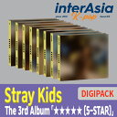 ★8種選択★ Stray Kids - The 3rd Album 「★★★★★ 5-STAR 」 DIGIPACK ver. ストレイキッズ スキズ SKZ STAY JYPエンターテインメント kpop 韓国盤 韓国直送 送料無料