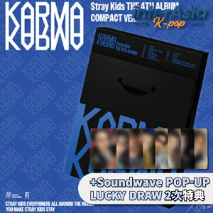 ★Soundwave POP-UP LUCKY DRAW 2次特典★ Stray Kids - THE 4TH ALBUM 「KARMA」 (COMPACT VER) ストレイキッズ SKZ スキズ ポップアップ ラキドロ JYPエンターテインメント kpop 韓国盤 送料無料