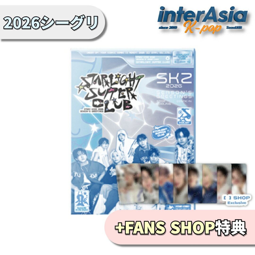 ★12月29日以後入荷★FANS SHOP特典★ Stray Kids 2026 SEASON’S GREETINGS [STRAIGHT SUPPER CLUB] スト..