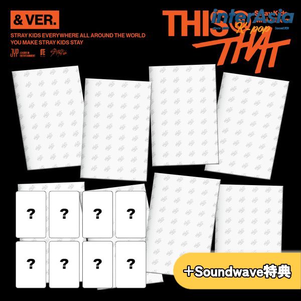 ★08月07日以降入荷★Soundwave特典★ Stray Kids -  (& VER.) ストレイキッズ SKZ スキズ バンチャン リノ チャンビン ヒョンジン ハン フィリックス スンミン アイエン JYPエンターテインメント KPOP 韓国盤 送料無料