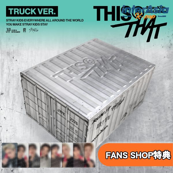 ★限定版★FANS SHOP特典★ Stray Kids - [THIS & THAT] (TRUCK VER.) ストレイキッズ SKZ スキズ バンチャン リノ チャンビン ヒョンジン ハン フィリックス スンミン アイエン JYPエンターテインメント KPOP 韓国盤 送料無料