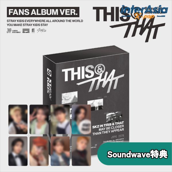 ★Soundwave特典★ Stray Kids - [THIS & THAT] (FANS ALBUM VER.) ストレイキッズ SKZ スキズ バンチャン リノ チャンビン ヒョンジン ハン フィリックス スンミン アイエン JYPエンターテインメント KPOP 韓国盤 送料無料