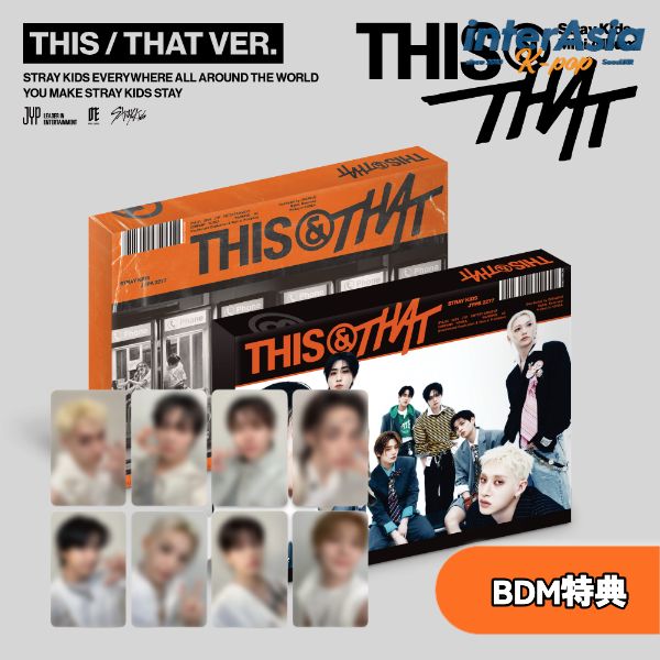 ★08月07日以降入荷★BDM特典★ Stray Kids - [THIS & THAT] ストレイキッズ SKZ スキズ バンチャン リノ チャンビン ヒョンジン ハン フィリックス スンミン アイエン JYPエンターテインメント KPOP 韓国盤 送料無料 Stray Kids - [THIS & THAT] BDM特典：未公開フォトカード8種中1種ランダム 5