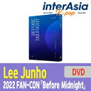 ★03月13日発売★ Lee Junho - 2022 FAN-CON 「Before Midnight」 DVD ジュノ JUNHO 2PM トゥーピーエム JYPエンターテインメント kpop 韓国盤 送料無料 ＋公式ポラロイドフォトカード特典付き ★ DVD仕様- リージョンコード(地域コード) : ALL(日本でも再生できます。)- 再生時間 : 188分※ 印刷工程で起こりえる小さな点、傷、汚れなどでは交換返品要請はできかねますので、ご了承くださいませ。※ パッケージは商品本体を保護するためのものであり、流通過程において生じる細かな傷や汚れ、スレ等での返品・交換はできかねますので、ご了承くださいませ。※ 破損or構成品の一部漏れのお問い合わせ時には必ず開封動画が必要です。無い場合は確認が取れませんので、交換返品要請はできかねますので、ご了承くださいませ。 2