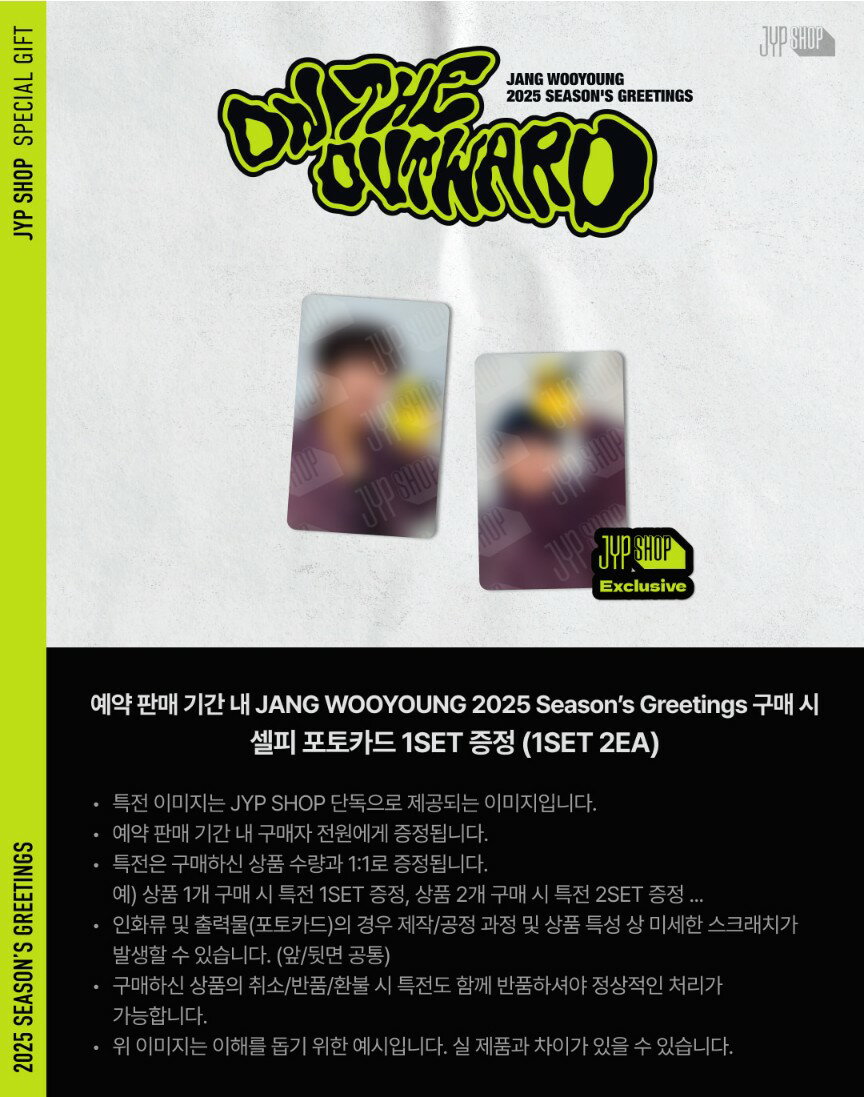 ★JYP特典★ JANG WOOYOUNG (...の紹介画像2