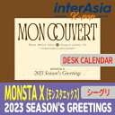 MONSTA X 2023 SEASON S GREETINGS : MON COUVERT DESK CALENDAR ver. モンスタエックス ショヌ ミニョク キヒョン ヒョンウォン ジュホン I.M シーグリ シーズングリーティング カレンダー 公…