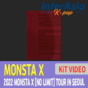 MONSTA X - 2022 MONSTA X [NO LIMIT] TOUR IN SEOUL (KiT VIDEO) モンスタエックス モネク モンエク MONBEBE 公式グッズ STARSHIPエンターテインメント kpop 韓国盤 送料無料