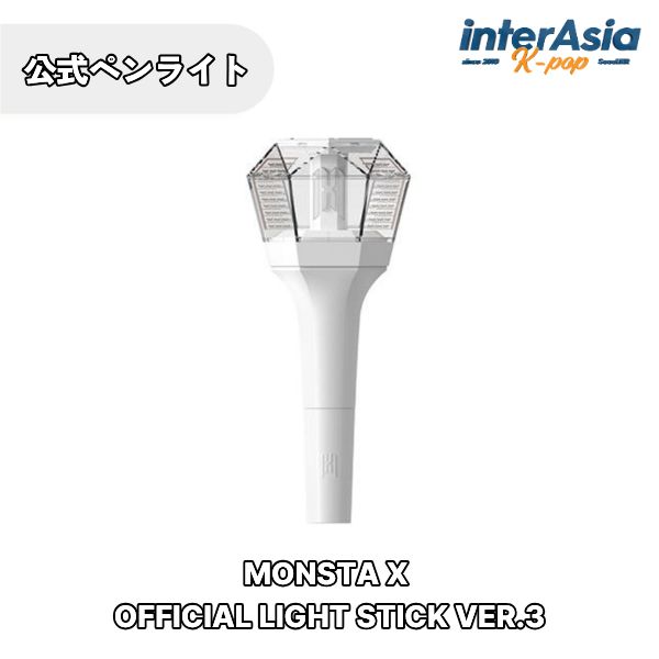 楽天市場】monsta x official light stick ver．2の通販