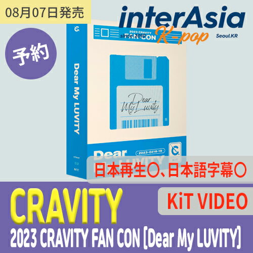CRAVITY - 2023 CRAVITY FAN CON 「Dear My LUVITY」 KiT VIDEO クレビティ STARSHIPエンターテインメント kpop 韓国盤 韓国直送 送料無料