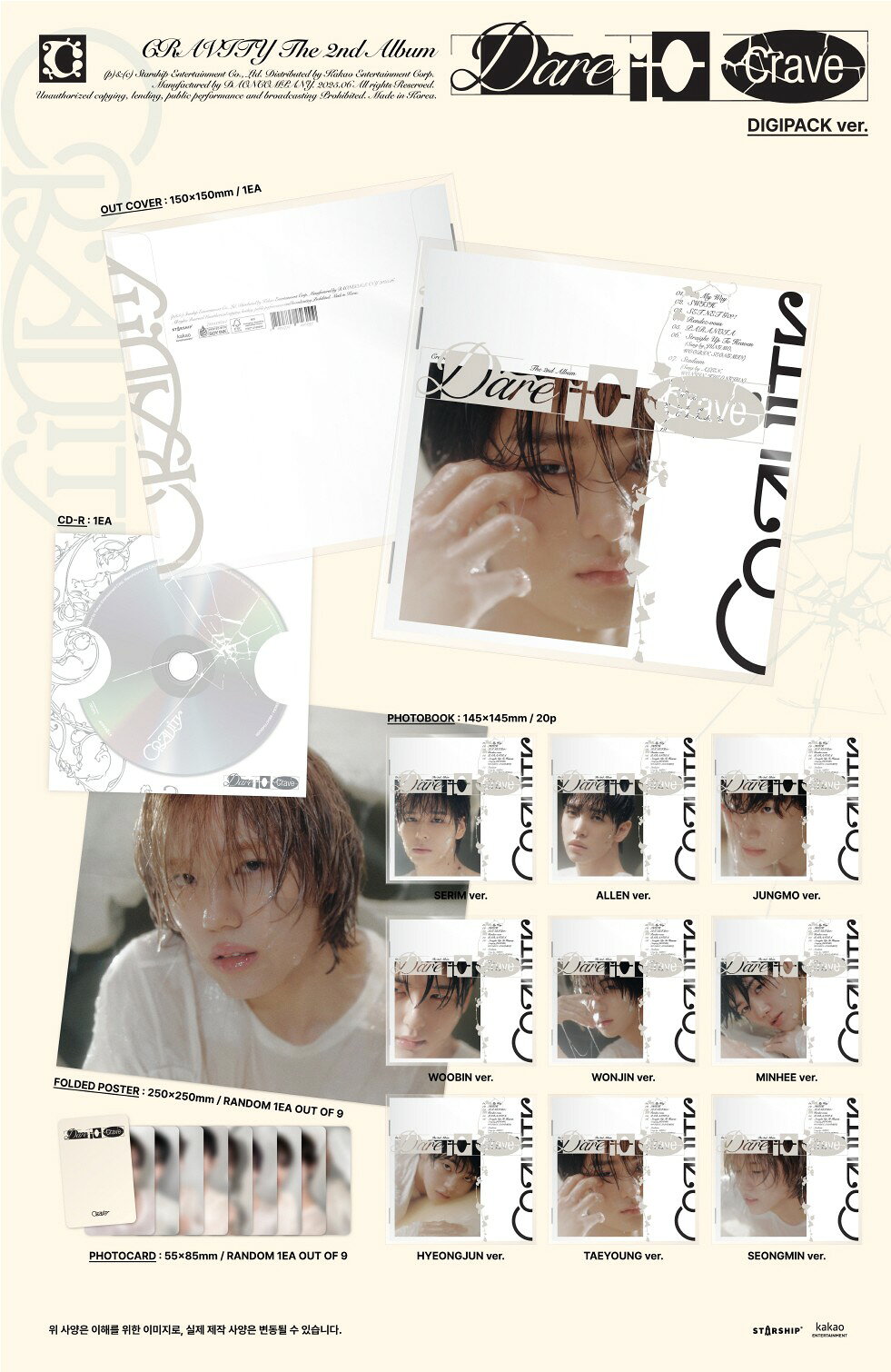 CRAVITY - 2nd Album 「Dare to Crave」 DIGIPACK ver. クレビティ セリム アレン ...