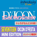 ★すぐ発送可能★13種選択★ DICON D’FESTA MINI EDITION : SEVENTEEN セブンティーン セブチ DFESTA DISPATCH フォトブ…