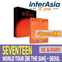 楽天InterAsia★Weverse特典★ SEVENTEEN WORLD TOUR [BE THE SUN] - SEOUL （DIGITAL CODE+TOUR DIARY） セブンティーン セブチ SVT Pledis Entertainment kpop 韓国盤 韓国直送 送料無料