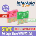 ★2種セット★withmuu特典★ STAYC - 3rd Single Album 「WE NEED LOVE」 ステイシー シングル3集 kpop cd 韓国盤 送料無料