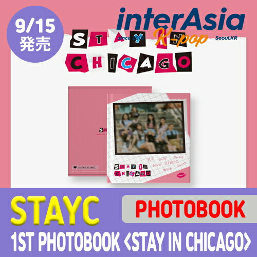 STAYC 1ST PHOTOBOOK [STAY IN CHICAGO] DVD ステイシー 写真集 フォトブック 公式グッズ kpop 韓国盤 送料無料