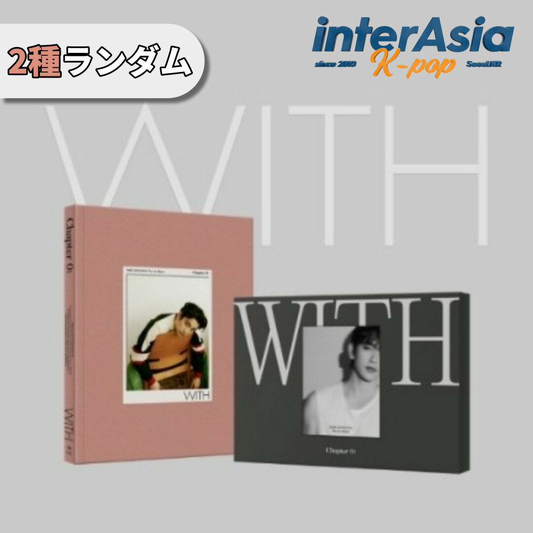 PARK JINYOUNG - The 1st Album 「Chapter 0: WITH」 ジニョン パクジニョン GOT7 ガットセブン ガッセ アルバム 韓国版 韓国直送