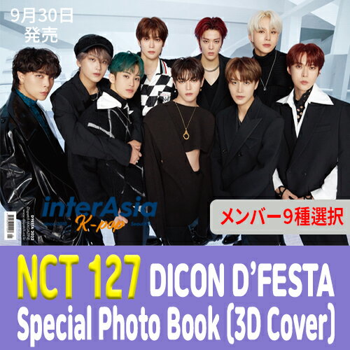 DICON D’FESTA NCT 127 Photo book エヌシーティ DFESTA DISPATCH 写真集 フォトブック 公式グッズ 韓国版 韓国直送