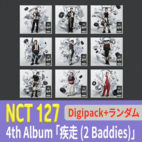 ★ランダム★NCT 127 - 正規4集 「疾走 (2 Baddies)」 Digipack ver. エヌシーティー イチニナナ SMエンターテインメント kpop 韓国盤 送料無料