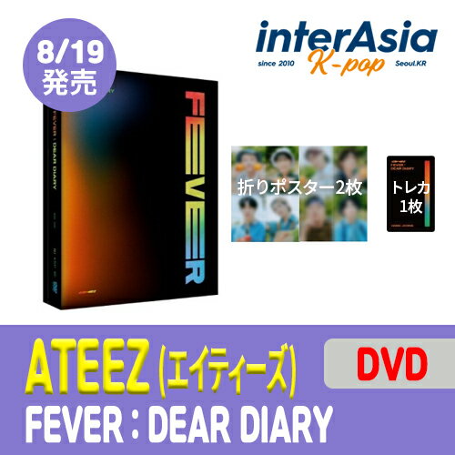 ATEEZ - FEVER : DEAR DIARY (DVD) エイティーズ ホンジュン ソンファ ユンホ ヨサン サン ミンギ ウヨン ジョンホ KQエンターテインメント kpop DVD 韓国盤 韓国直送 送料無料