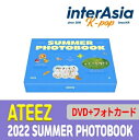 ★初回特典付き★ ATEEZ 2022 SUMMER PHOTOBOOK エイティーズ 写真集 フォトブック 公式グッズ KQエンターテインメント kpop 韓国盤 送料無料