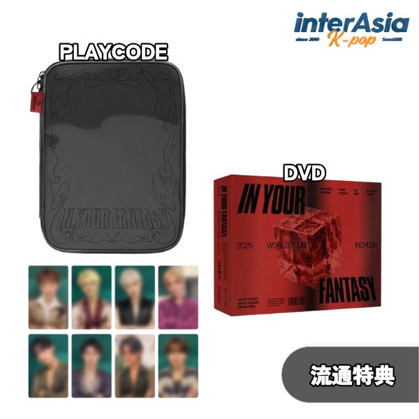 ★09月30日入荷★流通特典★2種選択★ ATEEZ - 2025 WORLD TOUR [IN YOUR FANTASY] INCHEON DVD／PLAYCODE エイティーズ ツアー 公式グッズ OFFICIAL MD KQエンターテイメント kpop 送料無料 ATEEZ - 2025 WORLD TOUR [IN YOUR FANTASY] INCHEON 流通特典：未公開フォトカード8種中ランダム1種贈呈（※画像同一） 5