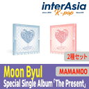 ★2種セット★ Moon Byul(MAMAMOO) - Special Single Album 「The Present」 ママムー ムンビョル RBW k...