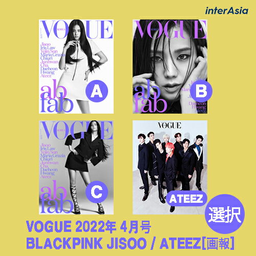 ★3種選択★VOGUE 2022年 4月号 BLACKPINK JISOO ATEEZ ブラックピン ...