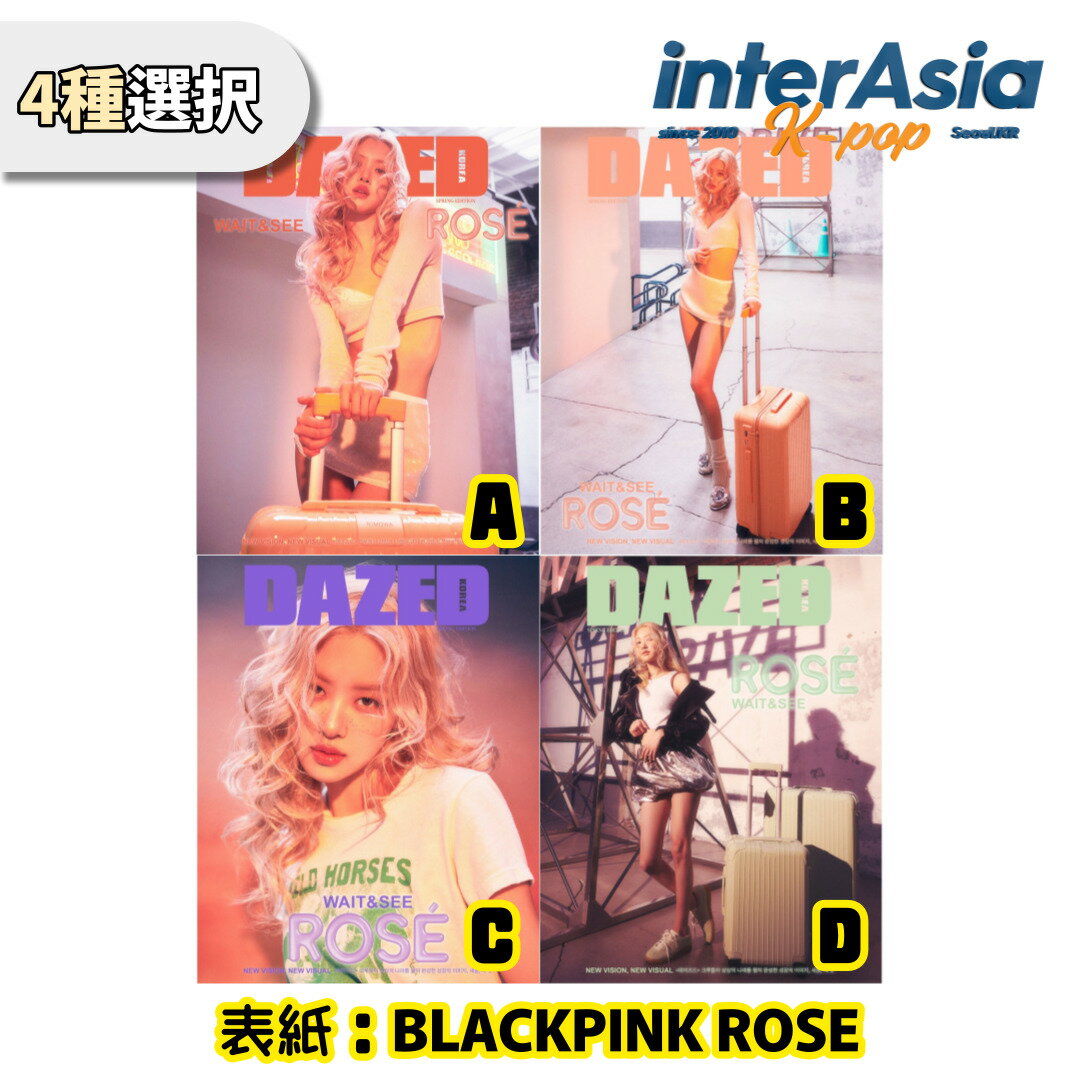 ★4種選択★ ROSE - 2024 DAZED SPRING EDITION ロゼ 2024年 春号 エディション MAGAZINE 韓国雑誌 マガジン ブラックピンク BLACKPINK kpop 韓国盤 送料無料