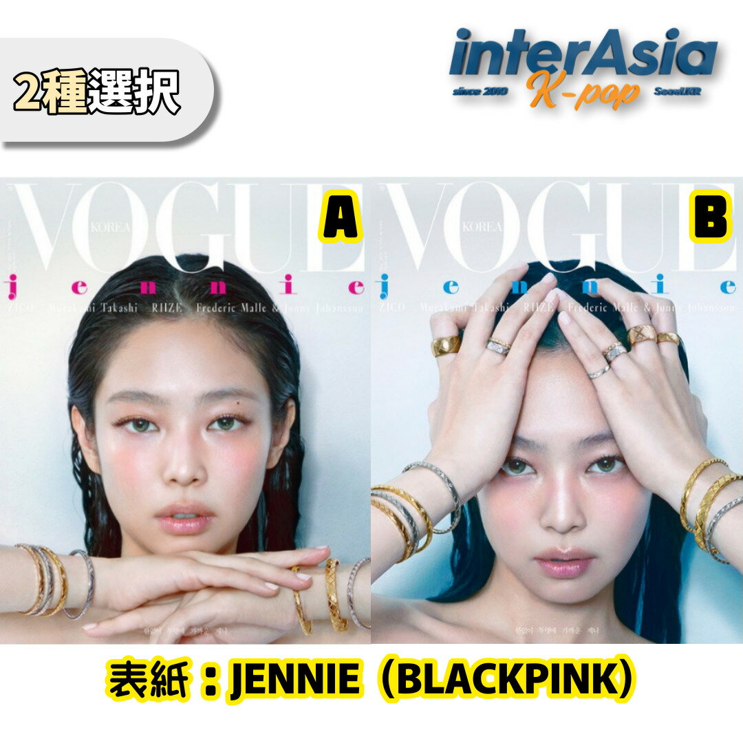 楽天市場】blackpink ジェニ 雑誌の通販