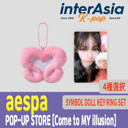 ★05月30日発売★4種選択★ aespa POP-UP STORE Come to MY illusion SYMBOL DOLL KEY RING SET エスパ カリナ ジゼル ウィンター ニンニン 公式グッズ SMエンターテインメント kpop 韓国直送