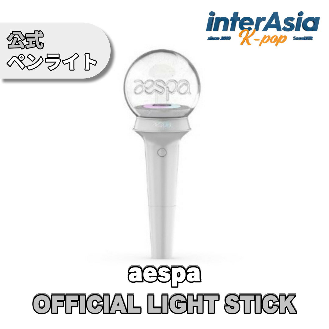 aespa - OFFICIAL FANLIGHT (LIGHT STICK) エスパ カリナ ジゼル ウィンター ニンニン smエンターテインメント 公式ペンライト 韓国盤 韓国直送 送料無料のサムネイル