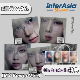 ★InterAsia特典★ aespa - The 1st Album 「Armageddon」 (MY Power Ver.) エスパ カリナ ジゼル ウィンター ニンニン SMエンターテインメント kpop 韓国盤 送料無料