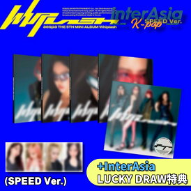 ★InterAsia LUCKY DRAW特典★ aespa - 5th Mini Album 「Whiplash」 (SPEED Ver.) エスパ ラキドロ カリナ ジゼル ウィンター ニンニン SMエンターテインメント kpop 韓国盤 送料無料