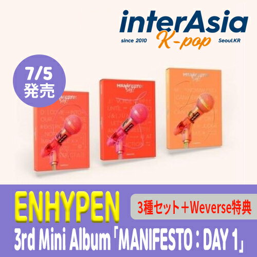 ★3種セット★Weverse特典★ ENHYPEN - 3rd Mini Album 「MANIFESTO : DAY 1」 エンハイプン kpop 韓国盤 韓国直送 送料無料のサムネイル