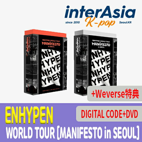 ★Weverse特典★2種セット★ ENHYPEN WORLD TOUR [MANIFESTO in SEOUL] (Digital Code+DVD) エンハイプン ..
