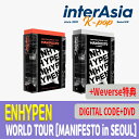 ★Weverse特典★2種セット★ ENHYPEN WORLD TOUR [MANIFESTO in SEOUL] (Digital Code+DVD) エンハイプン コンサート ツ…
