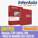 楽天InterAsia★Weverse特典★ ENHYPEN Memories : STEP 2 DIGITAL CODE + PIECES OF MEMORIES [2021-2022] SET エンハイプン 公式グッズ 韓国版 韓国直送