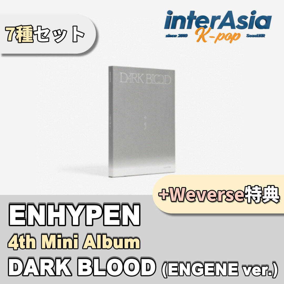 ★Weverse特典★7種セット★ ENHYPEN - 4th Mini Album 「DARK BLOOD」 (ENGENE ver.)　エンハイプン エナイプン EN- kpop 韓国盤 韓国直送 送料無料