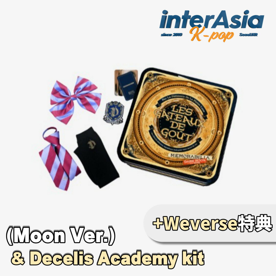 ★05月14日発売★Weverse特典★ ENHYPEN - DARK MOON SPECIAL ALBUM 「MEMORABILIA」 (Moon ver.) & Decelis Academy kit エンハイプン エナイプン アカデミーキット EN- HYBE kpop 韓国盤 送料無料